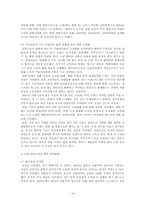 [마케팅] 농심 신라면 마케팅 분석(중국시장 진출 중심으로)-16