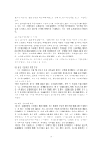 [마케팅] 농심 신라면 마케팅 분석(중국시장 진출 중심으로)-17