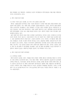 [마케팅] 농심 신라면 마케팅 분석(중국시장 진출 중심으로)-18