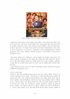 [마케팅] 농심 신라면 마케팅 분석(중국시장 진출 중심으로)-19