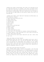 [경영학] 현대해상 고객만족 경영 사례 조사-2