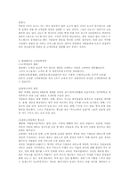[경영학] 현대해상 고객만족 경영 사례 조사-3