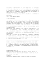 [경영학] 현대해상 고객만족 경영 사례 조사-4