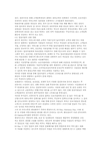 [경영학] 현대해상 고객만족 경영 사례 조사-5