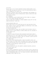 [경영학] 현대해상 고객만족 경영 사례 조사-6