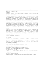 [경영학] 현대해상 고객만족 경영 사례 조사-7