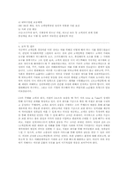 [경영학] 현대해상 고객만족 경영 사례 조사-8