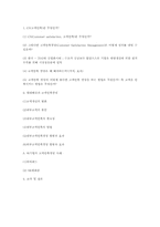 [경영학] 현대해상 고객만족 경영 사례 조사-9