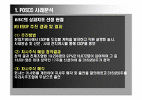 [노사관계론] 경영참가 사례조사, 문제점 및 해결방안-16