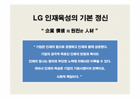 [인사관리]경력관리사례(LG CNS, 나이키)와 이동&승진관리사례(LG CNS, 포스코, IBM, AIG) 조사-5