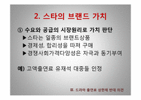 [미디어 경영학]드라마 출연료 상한제 반대-8