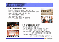 [경영학원론]CJ 오쇼핑 기업분석-7