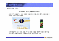 [경영학원론]CJ 오쇼핑 기업분석-15