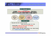 [경영학원론]CJ 오쇼핑 기업분석-20
