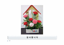 [정보경영] 비즈니스 프로세스 관리 BPM(Business Process Management)정의 사례 연구-14