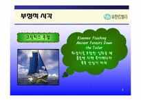 [경영학원론]유한킴벌리의 윤리경영-9
