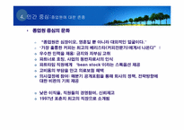 [경영학] 스타벅스 성공사례-10