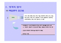 [관광심리] 성격과 관광행동-4
