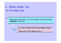 [관광심리] 성격과 관광행동-20
