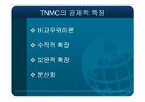 [국제커뮤니케이션]탈규제, 사유화, 그리고 변화하는 지구촌 미디어 환경-9