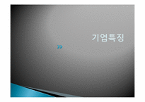 [인적자원관리]농심과 삼양의 인사관리-12