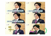[리더십] 섬김 리더십-유재석 리더십 분석-5