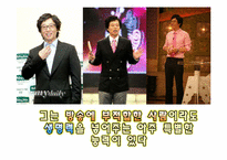 [리더십] 섬김 리더십-유재석 리더십 분석-9