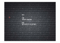 [관광자원론]위락적 관광 자원(경주보문단지 방문)-2