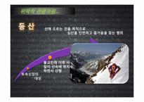 [관광자원론]위락적 관광 자원(경주보문단지 방문)-4
