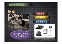 [관광자원론]위락적 관광 자원(경주보문단지 방문)-5
