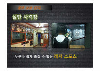 [관광자원론]위락적 관광 자원(경주보문단지 방문)-14