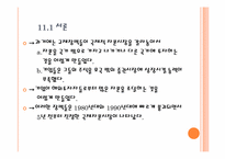 [국제경영]국제 자본 시장-2