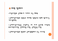 [국제경영]국제 자본 시장-3
