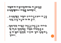 [국제경영]국제 자본 시장-6