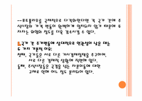 [국제경영]국제 자본 시장-10