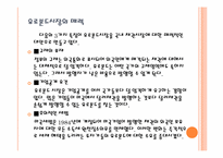 [국제경영]국제 자본 시장-17