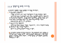 [국제경영]국제 자본 시장-20