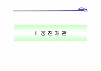 [마케팅]웅진식품의 마케팅 전략 분석-3