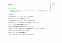 [기업과 사회]IBK 기업은행 경영 전략-19