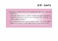 [경영학]고객만족 성공, 실패 사례-10