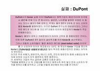 [경영학]고객만족 성공, 실패 사례-13