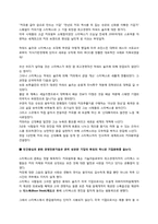 [경영이론] 스타벅스 효과-3