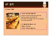 [베이커리 특수경영] 김영모 과자점 마케팅 전략-11