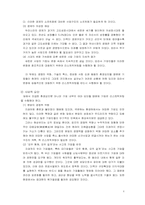 [경영혁신]리스트럭처링(구조조정)에 대한 고찰-4