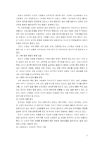 [경영혁신]리스트럭처링(구조조정)에 대한 고찰-5