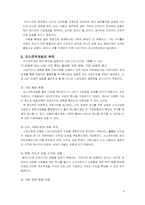 [경영혁신]리스트럭처링(구조조정)에 대한 고찰-6