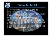 [인적자원관리]GE 와 스타벅스(STARBUCKS) 의 혁신사례 분석-4