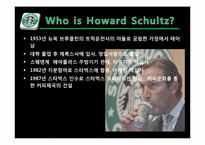 [인적자원관리]GE 와 스타벅스(STARBUCKS) 의 혁신사례 분석-17