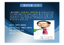 [기업과 사회]경영환경의 동태성과 향후 전망-8