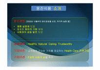 [기업과 사회]경영환경의 동태성과 향후 전망-9